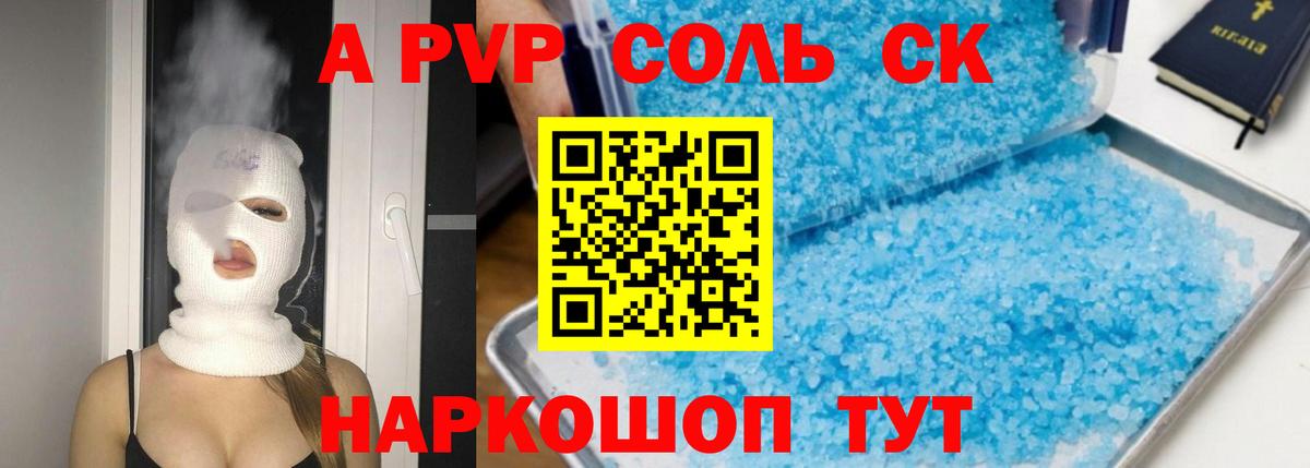 A PVP СК КРИС Тихорецк