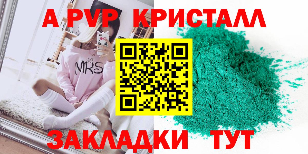 Тихорецк  Alpha-PVP СК КРИС  А ПВП  Альфа ПВП СК  Вход с VPN 