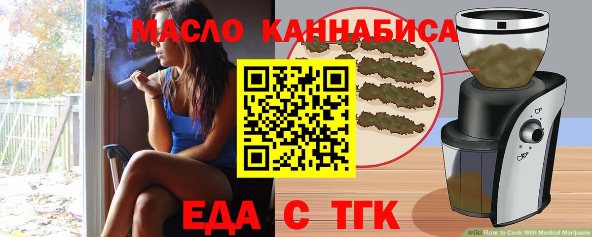 Печенье с ТГК марихуана Тихорецк