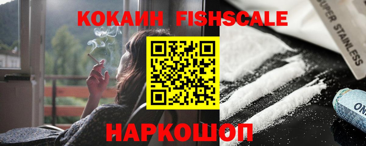 Тихорецк  COCAIN Эквадор  Вход с VPN  COCAIN 98% 