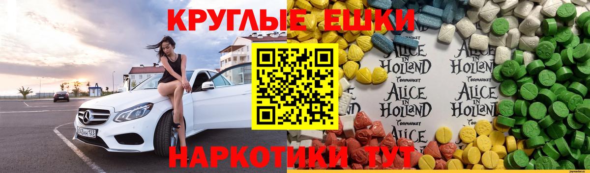 ЭКСТАЗИ ешки  Вход с VPN    зеркало  Тихорецк  ЭКСТАЗИ 