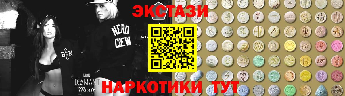 ЭКСТАЗИ Cube Тихорецк