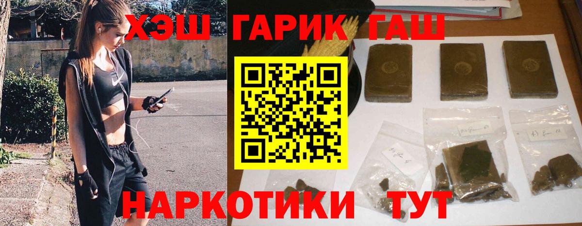 Тихорецк  ГАШ убойный  Вход с VPN  Гашиш Cannabis 