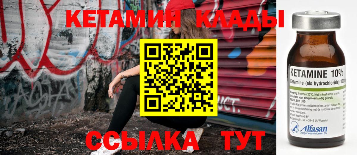 Тихорецк  КЕТАМИН ketamine  Вход с VPN 