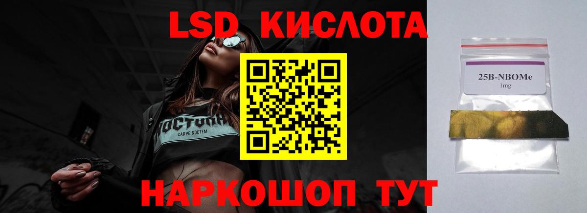 Лсд 25 экстази кислота Тихорецк