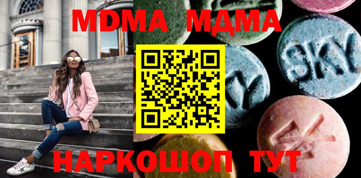 Тихорецк  MDMA  МДМА молли  Вход с VPN  MDMA VHQ 