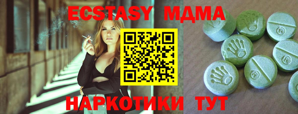 МДМА Molly Тихорецк