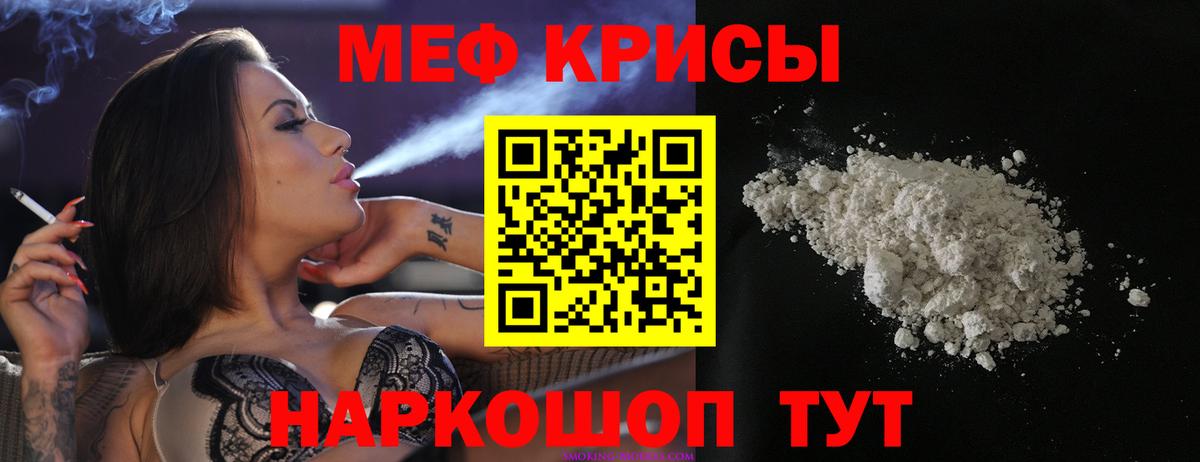 Мефедрон  Тихорецк