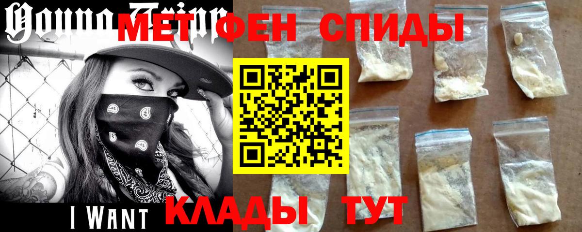 Первитин Methamphetamine Тихорецк