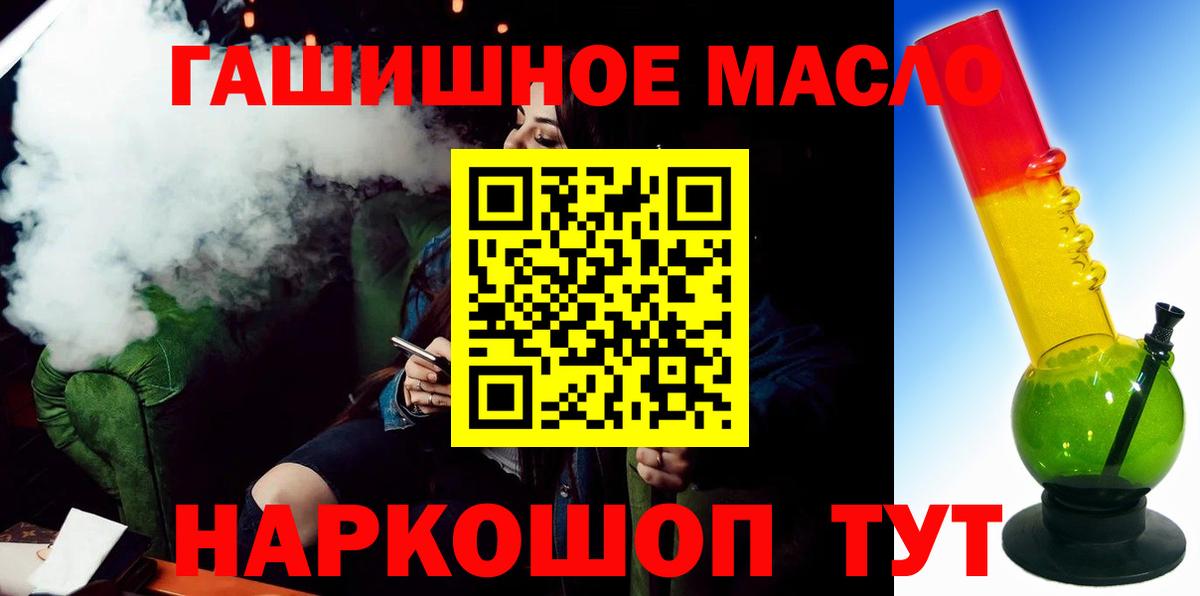 Дистиллят ТГК концентрат  Дистиллят ТГК вейп  Тихорецк  Вход с VPN 